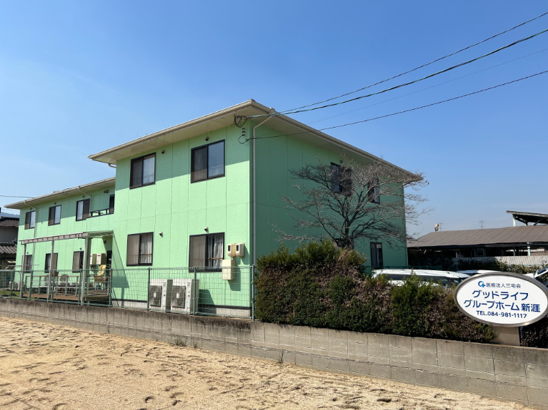 グッドライフグループホーム新涯